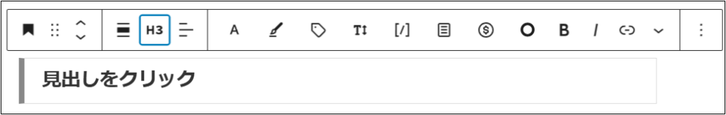 H3になったのを確認する画面