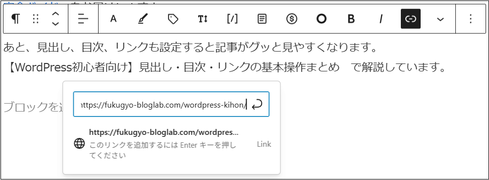 URLを貼り付けた画面