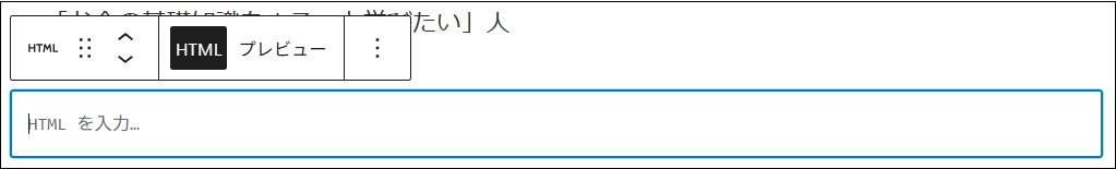 コードを貼り付けする画面
