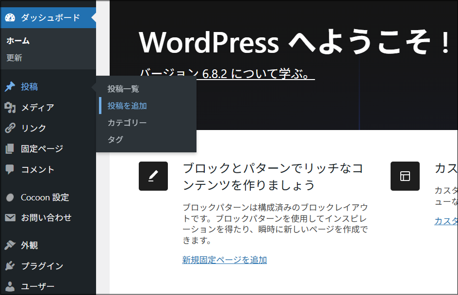 編集したいスクリーンショットの画面