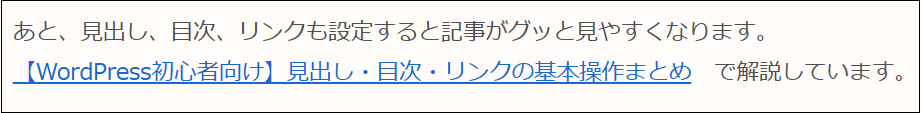 リンクされて文字が青く表示された画面