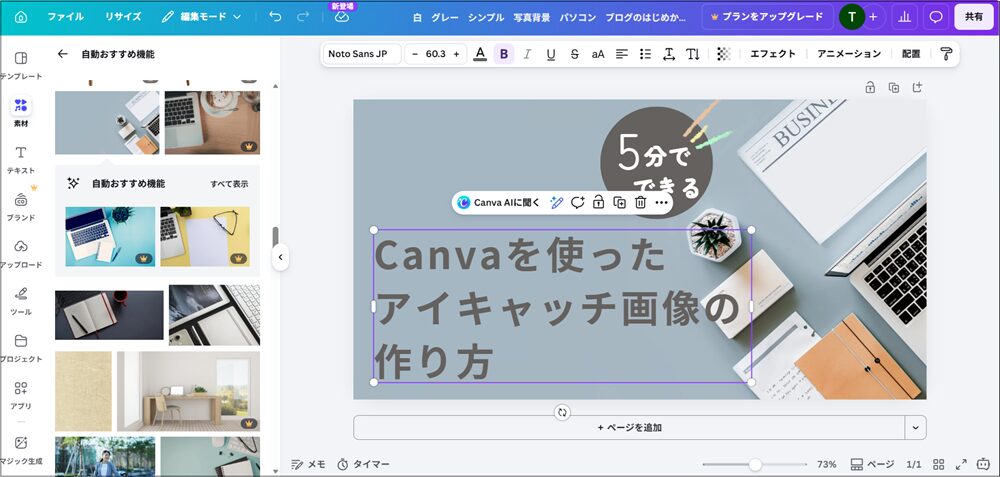文字の位置をかえた画面