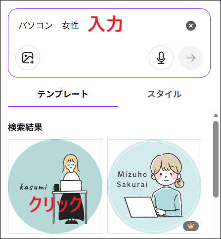 検索窓にキーワードを入力する画面