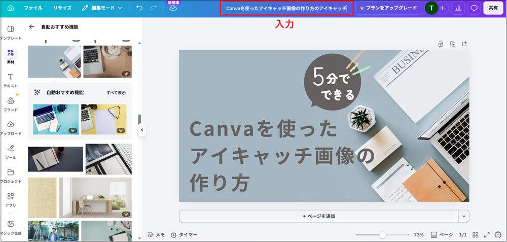 ファイル名を変更した画面