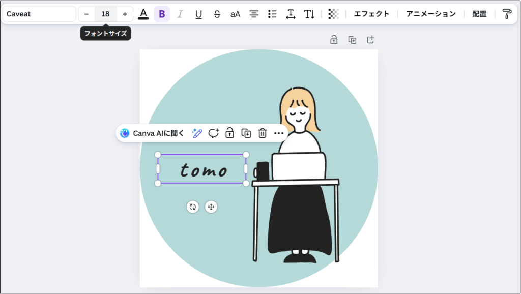tomoとテンプレートに入力する画面