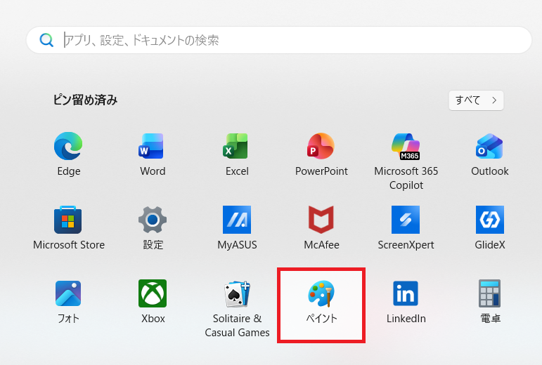 ペイントをクリックする画面