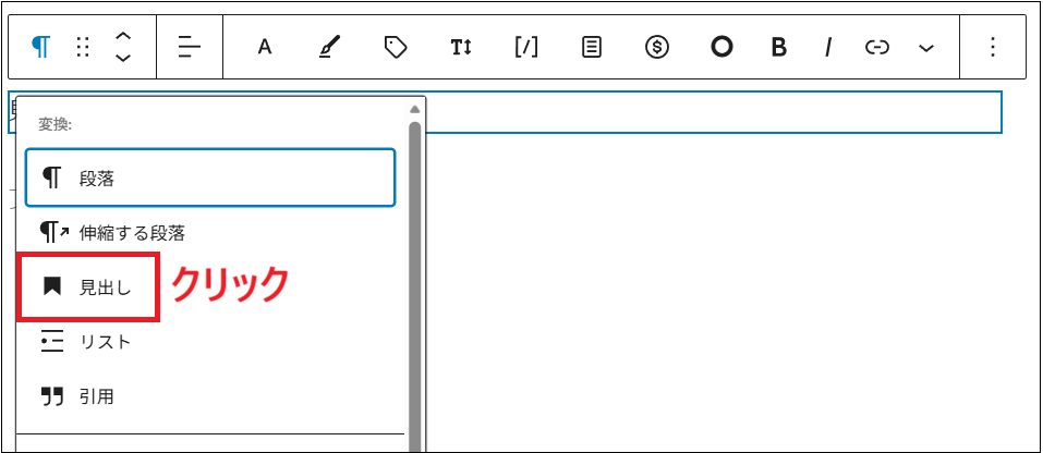 見出しをクリックする画面