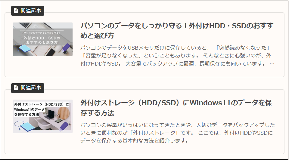 ラベルが表示されている画面