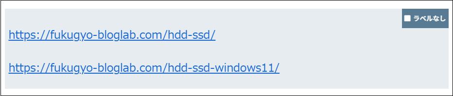 追加したブログカードブロックに、リンクさせたい記事のURLを貼り付けた画面