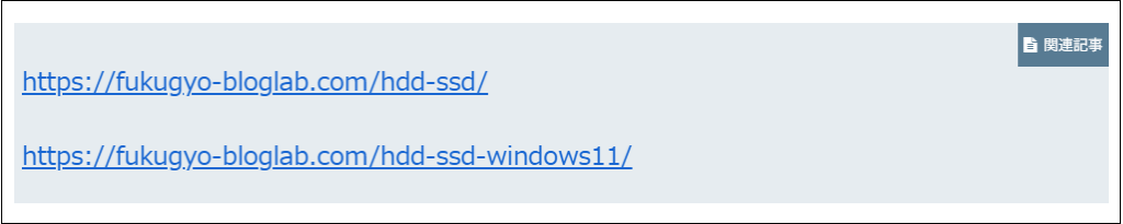 記事のURLを貼り付けた画面