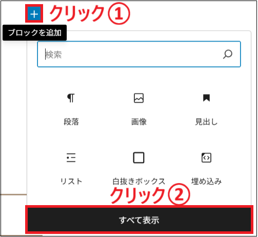 すべて表示をクリックする画面