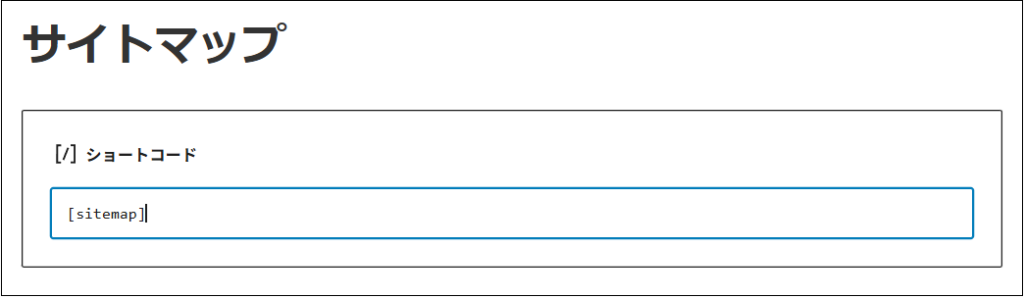   <div class="sitemap">
        <h2>固定ページ</h2>
    <ul>
      <li class="page_item page-item-74"><a href="https://fukugyo-bloglab.com/contact/">お問い合わせ</a></li>
<li class="page_item page-item-1446"><a href="https://fukugyo-bloglab.com/sitemap/">サイトマップ</a></li>
<li class="page_item page-item-3"><a href="https://fukugyo-bloglab.com/privacy-policy/">プライバシーポリシー</a></li>
<li class="page_item page-item-9"><a href="https://fukugyo-bloglab.com/profile/">プロフィール</a></li>
    </ul>
            <h2>投稿一覧</h2>
    <ul>
      	<li><a href='https://fukugyo-bloglab.com/gmail/'>2つ目のGmailアカウントを作って、Windowsのパソコンに設定する方法</a></li>
	<li><a href='https://fukugyo-bloglab.com/eye-catch/'>5分でできる　Canvaを使ったアイキャッチ画像の作り方</a></li>
	<li><a href='https://fukugyo-bloglab.com/canva-effect/'>Canva上級編！透明化×文字エフェクトで魅せるアイキャッチの作り方</a></li>
	<li><a href='https://fukugyo-bloglab.com/cocoon-box/'>Cocoonの使い方｜ブログが見やすくなるボックス装飾まとめ</a></li>
	<li><a href='https://fukugyo-bloglab.com/blogcard/'>Cocoon初心者でも簡単！ブログカードの設定方法</a></li>
	<li><a href='https://fukugyo-bloglab.com/googledrive/'>GoogleドライブをWindowsにインストールする方法</a></li>
	<li><a href='https://fukugyo-bloglab.com/hdd-ssd/'>HDDとSSDどっちがいい？パソコンのデータを守るための違い・選び方ガイド</a></li>
	<li><a href='https://fukugyo-bloglab.com/html-sitemap/' aria-current="page">HTMLサイトマップをフッターに設置する方法～Cocoon編～</a></li>
	<li><a href='https://fukugyo-bloglab.com/iphone-windows/'>iPhoneの写真をパソコンへ転送する方法【Windows編】</a></li>
	<li><a href='https://fukugyo-bloglab.com/nano-banana-pro/'>Nano Banana Pro無料版でブログ用アイキャッチを作ってみた！使い方＆感想レビュー</a></li>
	<li><a href='https://fukugyo-bloglab.com/webp/'>WebP一括変換のやり方｜EWWW Image Optimizer＋WordPressで既存画像もWebP化</a></li>
	<li><a href='https://fukugyo-bloglab.com/contactform7/'>WordPressでお問い合わせをフッターに設置する方法</a></li>
	<li><a href='https://fukugyo-bloglab.com/backwpup/'>WordPressのバックアップ方法【BackWPupの設定手順】</a></li>
	<li><a href='https://fukugyo-bloglab.com/toppage-customize/'>【Cocoon】トップページを見やすく！カテゴリー別表示＆グローバルメニュー設定方法</a></li>
	<li><a href='https://fukugyo-bloglab.com/windows11-screenshot/'>【Windows11】誰でもできるスクリーンショット完全ガイド</a></li>
	<li><a href='https://fukugyo-bloglab.com/wordpress-kihon/'>【WordPress初心者向け】見出し・目次・リンクの使い方まとめ｜基本操作をやさしく解説</a></li>
	<li><a href='https://fukugyo-bloglab.com/footer-setti/'>【コピペOK】WordPress プライバシーポリシー・免責事項の雛形とフッター設置方法</a></li>
	<li><a href='https://fukugyo-bloglab.com/report1/'>【ブログ1ヶ月目の運営報告】9月のPV数・ユーザー数・気づき　まとめ</a></li>
	<li><a href='https://fukugyo-bloglab.com/report3/'>【ブログ3ヶ月目の運営報告】11月のPV・アクティブユーザー・人気記事を全公開！</a></li>
	<li><a href='https://fukugyo-bloglab.com/report4/'>【ブログ4ヶ月目の運営報告】アクセスは伸び悩み…それでも企業案件が2件届いた12月</a></li>
	<li><a href='https://fukugyo-bloglab.com/report5/'>【ブログ5ヶ月目の運営報告】アクセス伸び悩み中。それでもやって良かったこと</a></li>
	<li><a href='https://fukugyo-bloglab.com/blog-start/'>【ブログ初心者向け】ブログを始める前にやった準備の流れ　　</a></li>
	<li><a href='https://fukugyo-bloglab.com/report6/'>【ブログ開始半年目の運営報告】アクセス増加＆初収益！リライト重視の1ヶ月</a></li>
	<li><a href='https://fukugyo-bloglab.com/report2/'>【ブログ２ヶ月目の運営報告】公開30記事＆アドセンス申請！成長が見えてきた１ヶ月</a></li>
	<li><a href='https://fukugyo-bloglab.com/usb-memory/'>【初心者でも失敗しない！USBメモリの選び方】容量・速度・端子の違いをわかりやすく解説</a></li>
	<li><a href='https://fukugyo-bloglab.com/a8-net/'>【初心者向け】A8.netの広告をWordPressに貼る方法｜提携申請から表示まで画像付きで解説</a></li>
	<li><a href='https://fukugyo-bloglab.com/afb/'>【初心者向け】afb(アフィb）の登録方法をわかりやすく解説！【図解付き】</a></li>
	<li><a href='https://fukugyo-bloglab.com/cocoon-x/'>【初心者向け】CocoonブログをX連携する方法｜OGP設定・シェア・フォローまで解説</a></li>
	<li><a href='https://fukugyo-bloglab.com/cocoon-kousokuka/'>【初心者向け】Cocoon設定で表示速度を改善する方法｜高速化チェックリスト</a></li>
	<li><a href='https://fukugyo-bloglab.com/google-pagespeed-insights/'>【初心者向け】Google PageSpeed Insightsの使い方｜ブログの表示速度を簡単チェック</a></li>
	<li><a href='https://fukugyo-bloglab.com/analytics/'>【初心者向け】GoogleアナリティクスとサーチコンソールをWordPressに設定する方法</a></li>
	<li><a href='https://fukugyo-bloglab.com/ubersuggest-chrome/'>【初心者向け】Ubersuggest拡張機能の導入方法｜Chromeで無料キーワード分析</a></li>
	<li><a href='https://fukugyo-bloglab.com/ubersuggest/'>【初心者向け】Ubersuggest無料版の始め方｜登録方法とできることを画像で解説</a></li>
	<li><a href='https://fukugyo-bloglab.com/cocoon-profile/'>【初心者向け】WordPress　Cocoonでプロフィールを設定する方法｜Canva画像で簡単</a></li>
	<li><a href='https://fukugyo-bloglab.com/wordpress-table/'>【初心者向け】WordPressで表（テーブル）を作る方法｜ブロックエディタで簡単作成</a></li>
	<li><a href='https://fukugyo-bloglab.com/favicon/'>【初心者向け】WordPressのファビコン設定方法｜Cocoonでの手順も紹介</a></li>
	<li><a href='https://fukugyo-bloglab.com/wordpress-syokisettei/'>【初心者向け】WordPress初期設定まとめ｜ブログ開設後にやるべき8項目</a></li>
	<li><a href='https://fukugyo-bloglab.com/rental-server/'>【初心者向け】おすすめレンタルサーバー5社を徹底比較</a></li>
	<li><a href='https://fukugyo-bloglab.com/moshimo-affiliates/'>【初心者向け】もしもアフィリエイトのかんたんリンクの使い方｜WordPressで商品広告を貼る方法</a></li>
	<li><a href='https://fukugyo-bloglab.com/site-kit-adsense/'>【初心者向け】アドセンス申請をSite Kitで行う方法｜コード不要で簡単連携</a></li>
	<li><a href='https://fukugyo-bloglab.com/xserver-quickstart/'>【初心者向け】エックスサーバーのWordPressクイックスタートでブログを始める方法</a></li>
	<li><a href='https://fukugyo-bloglab.com/pagespeed-matome/'>【初心者向け】サイトの表示速度を改善する方法5選｜今日からできる高速化まとめ</a></li>
	<li><a href='https://fukugyo-bloglab.com/valuecommerce/'>【初心者向け】バリューコマースの登録方法をわかりやすく解説！【図解付き】</a></li>
	<li><a href='https://fukugyo-bloglab.com/asp4/'>【初心者向け】ブログに必須のASPおすすめ4選｜まず登録すべきはこの2社</a></li>
	<li><a href='https://fukugyo-bloglab.com/a8-net-matome/'>【初心者必見】A8.netとは？ブログ収益化で最初に登録したいASPを解説</a></li>
	<li><a href='https://fukugyo-bloglab.com/tag-panic/'>【失敗談】タグを79個つけて大混乱！ブログ初心者がやらかしたタグ設定の話</a></li>
	<li><a href='https://fukugyo-bloglab.com/recoveryfox-ai-review/'>【正直レビュー】RecoveryFox AI は本当に復元できる？使い方・料金・評判を徹底解説</a></li>
	<li><a href='https://fukugyo-bloglab.com/akismet-anti-spam/'>スパム対策はこれで安心！Akismet Anti-Spamの設定方法</a></li>
	<li><a href='https://fukugyo-bloglab.com/blog-index/'>ブログを検索しても出てこない8つの原因｜サーチコンソールでインデックス登録する方法</a></li>
	<li><a href='https://fukugyo-bloglab.com/syokisettei/'>初心者でもできる！WordPressブログの初期設定</a></li>
	<li><a href='https://fukugyo-bloglab.com/canva-eyecatch/'>初心者でも簡単！Canvaを使ったおしゃれなアイキャッチ画像の作り方</a></li>
	<li><a href='https://fukugyo-bloglab.com/screenshot/'>初心者向け！Windowsでのスクリーンショット撮影からブログ記事に入れるまでの完全ガイド</a></li>
	<li><a href='https://fukugyo-bloglab.com/book/'>副業や人生を前向きにするおすすめの本 4選</a></li>
	<li><a href='https://fukugyo-bloglab.com/hdd-ssd-windows11/'>外付けストレージ（HDD/SSD）にWindows11のデータを保存する方法</a></li>
	<li><a href='https://fukugyo-bloglab.com/backup-kihon/'>大切なデータを守る！初心者にもわかるバックアップの基本とおすすめ方法</a></li>
	<li><a href='https://fukugyo-bloglab.com/header/'>操作画面付き！CocoonブログにCanvaヘッダーを設定する方法</a></li>
	<li><a href='https://fukugyo-bloglab.com/aikatuyou/'>文章が苦手でも大丈夫！AIを活用したブログの始め方</a></li>
    </ul>
            <h2>カテゴリー</h2>
    <ul>
      	<li class="cat-item cat-item-22"><a href="https://fukugyo-bloglab.com/category/recommend/">おすすめ</a>
</li>
	<li class="cat-item cat-item-50"><a href="https://fukugyo-bloglab.com/category/computer/">パソコン</a>
</li>
	<li class="cat-item cat-item-6"><a href="https://fukugyo-bloglab.com/category/blog-start/">ブログの始めかた</a>
</li>
	<li class="cat-item cat-item-47"><a href="https://fukugyo-bloglab.com/category/blog-management/">ブログ運営</a>
</li>
	<li class="cat-item cat-item-25"><a href="https://fukugyo-bloglab.com/category/affiliates/">副業</a>
</li>
	<li class="cat-item cat-item-29"><a href="https://fukugyo-bloglab.com/category/setting/">設定</a>
</li>
    </ul>
          </div>
  とショートコードを入力した画面