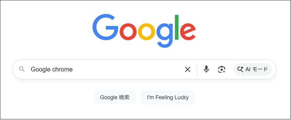 Googleの検索窓にGoogle chromeと入力した画面