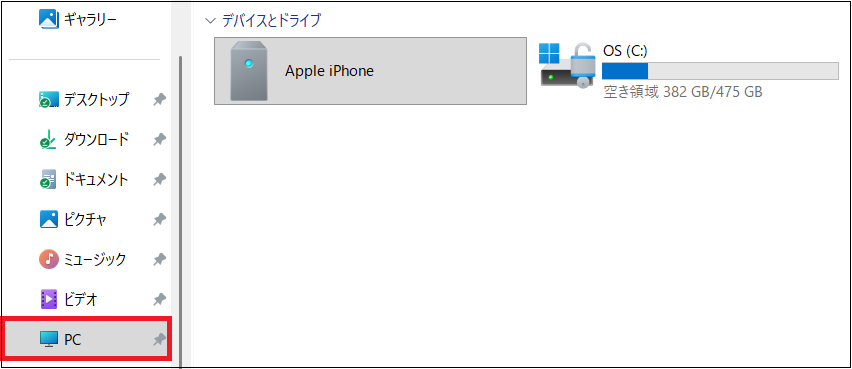 エクスプローラー左側のPC をクリックする画面