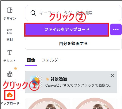 ファイルをアップロードする画面