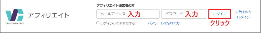 メールアドレスとパスワードを入力する画面