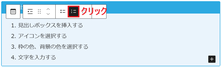番号リストをクリックする画面
