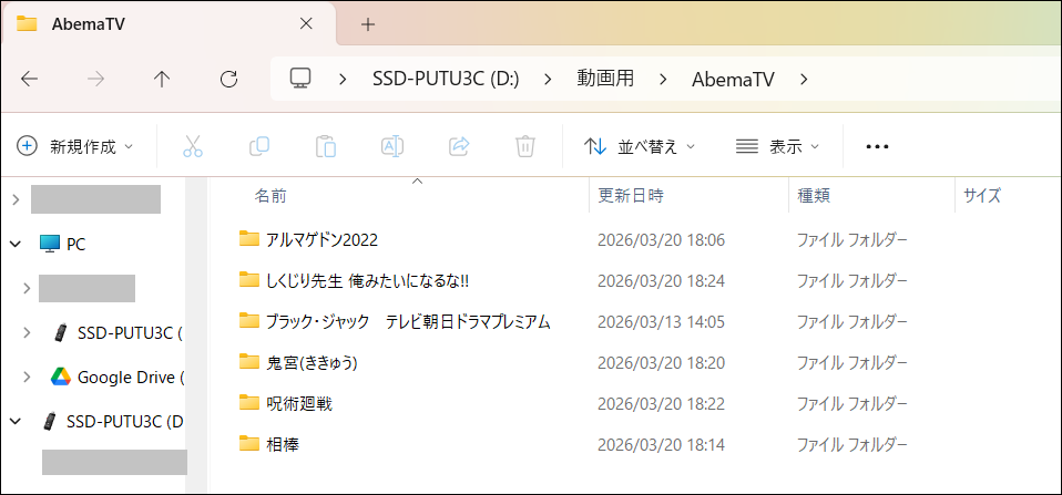 SSDの中に6本の動画ファイルが表示されている画面