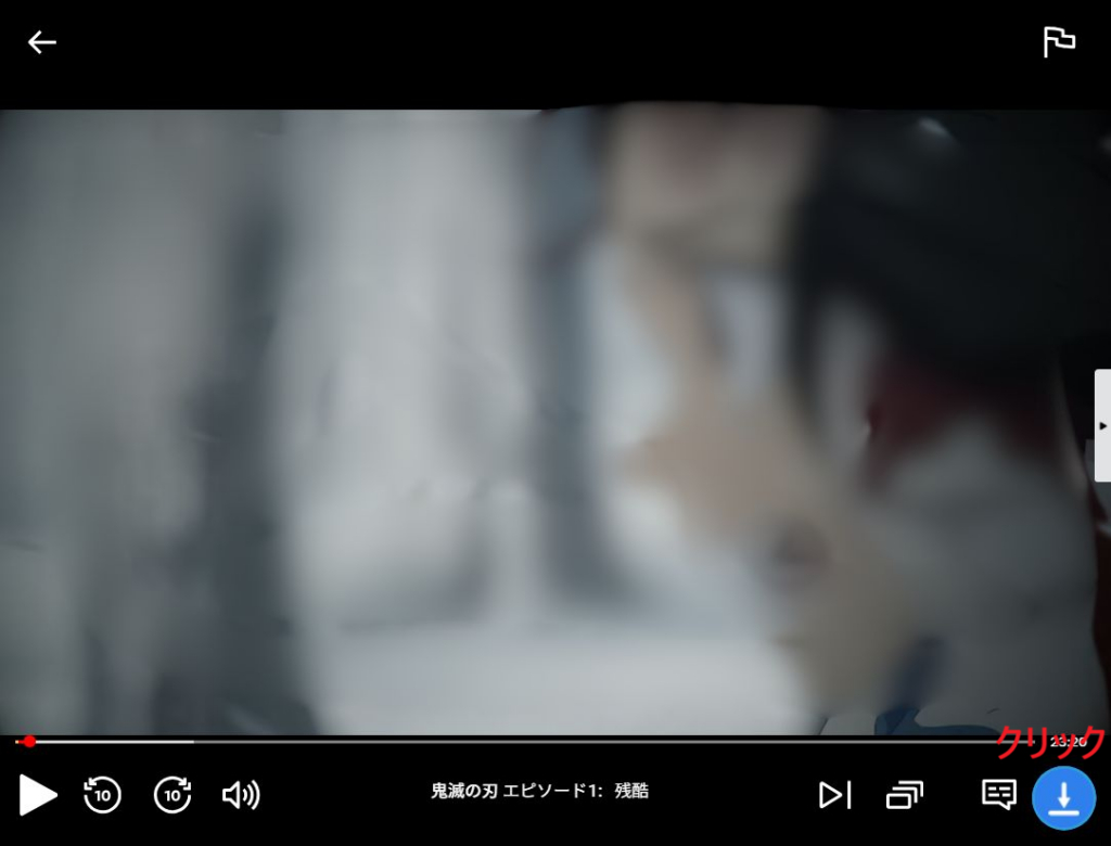 動画が再生されていて、右下にダウンロードマークが表示されている画面