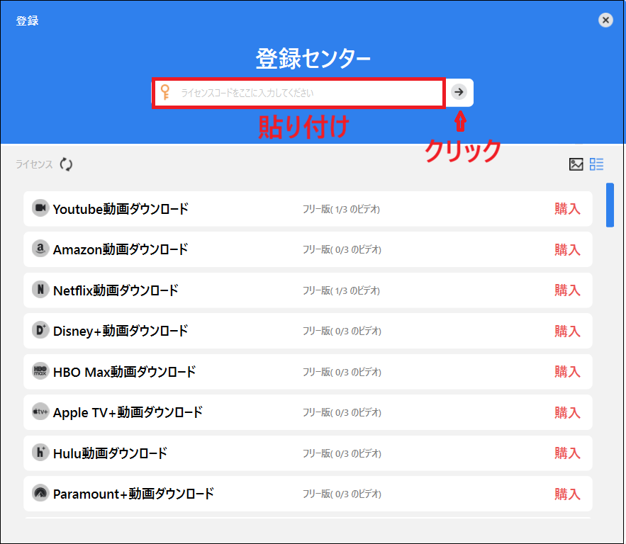 登録センターが表示された画面