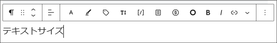 選択した文字が24pxに変更された画面