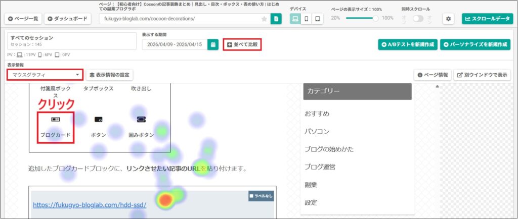マウスグラフィの画面