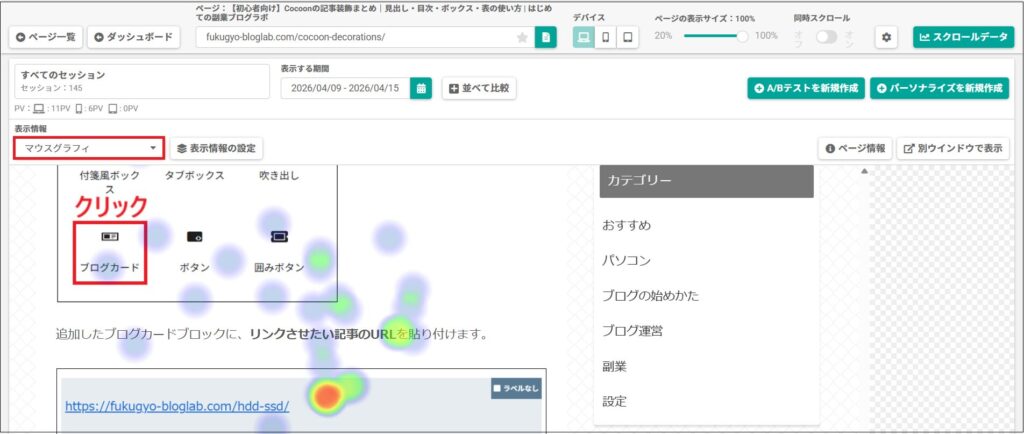マウスグラフィの画面