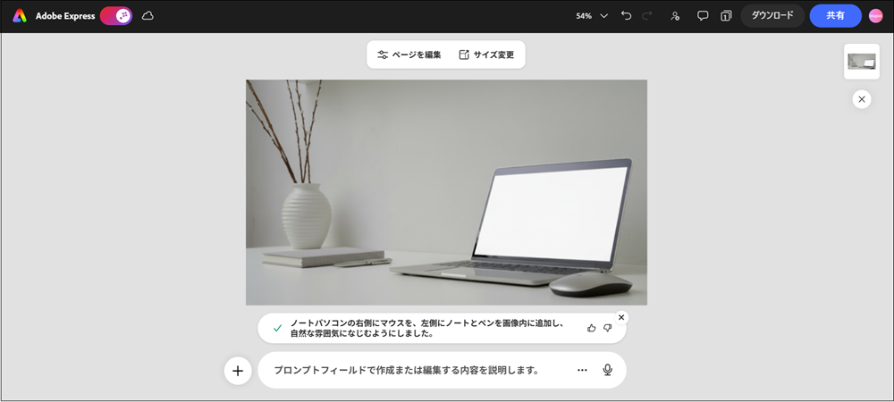 マウス・ノート・ペンが自然に配置された画面