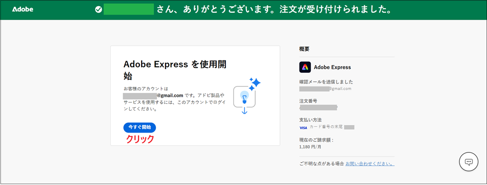 「今すぐ開始」をクリックする画面