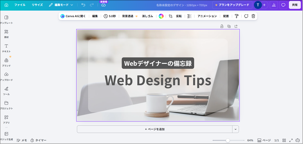 画像が左右に反転した画面