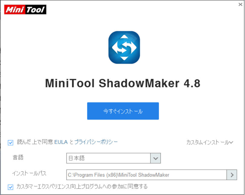 「日本語」が選択されており、インストールパスは初期設定でCドライブ(Program Files)になっている画面