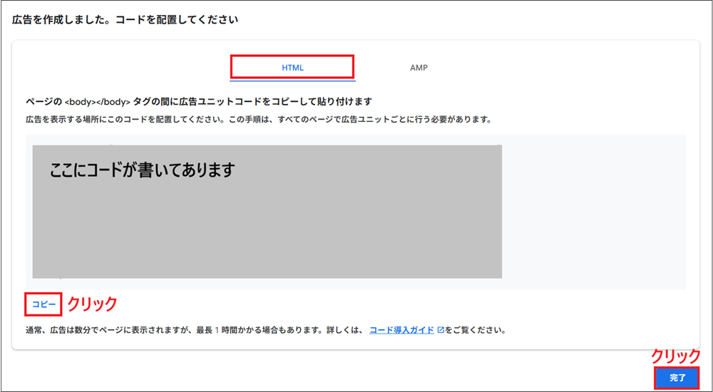 「HTML」を選択したまま、「コピー」をクリックする画面