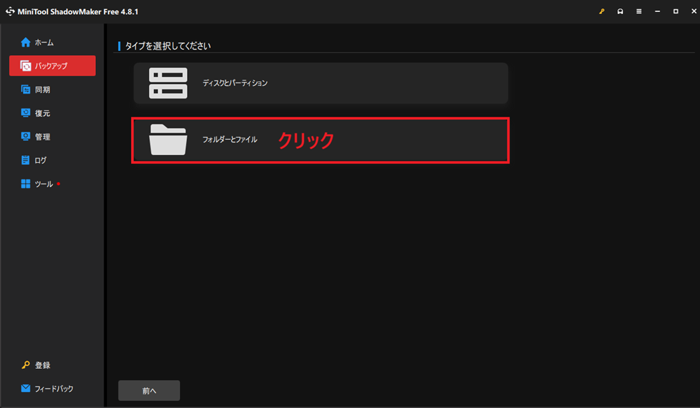 「フォルダーとファイル」をクリックする画面