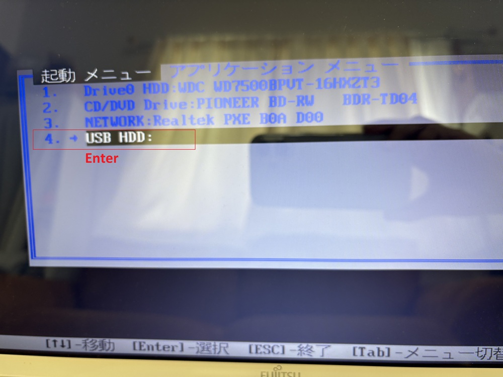 USB HDDが表示された画面