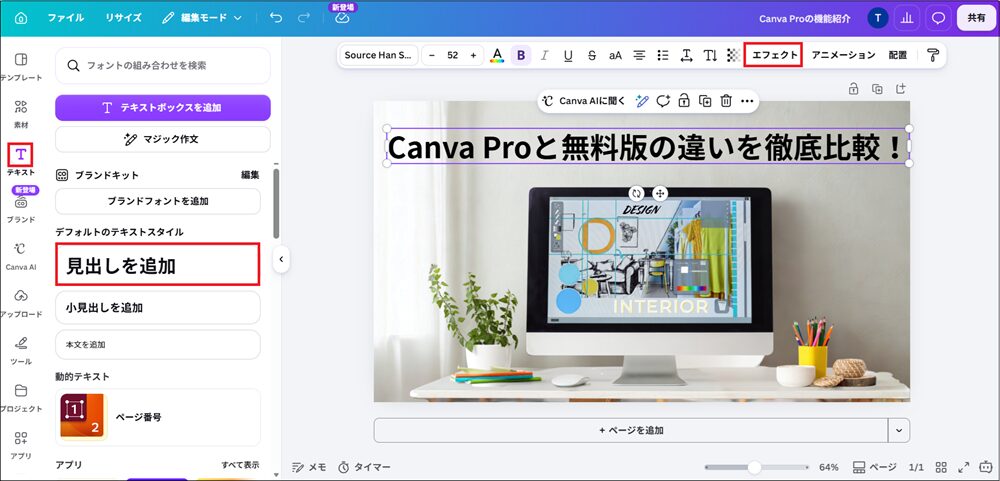 写真にタイトルを入力した画面