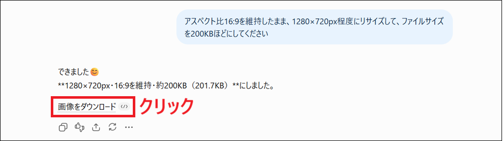 「画像をダウンロード」をクリックする画面