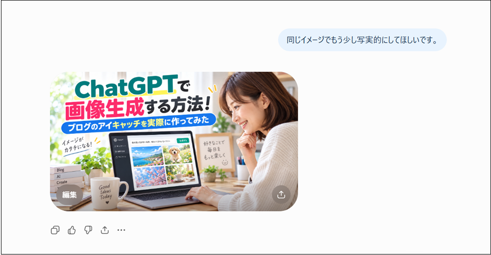 写真に近い雰囲気のアイキャッチ画像