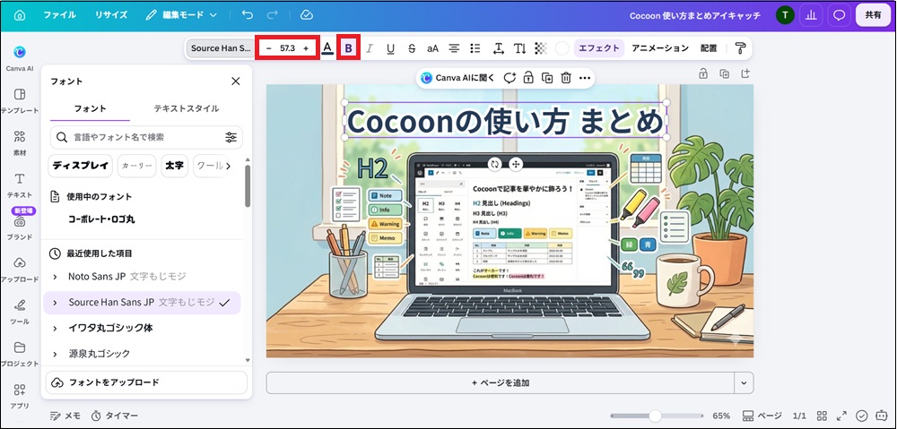 「B」をクリックする画面