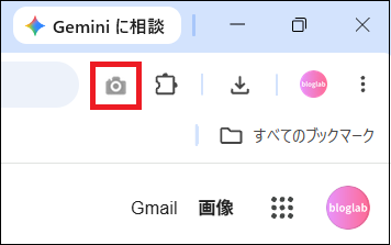 カメラのアイコンが表示された画面