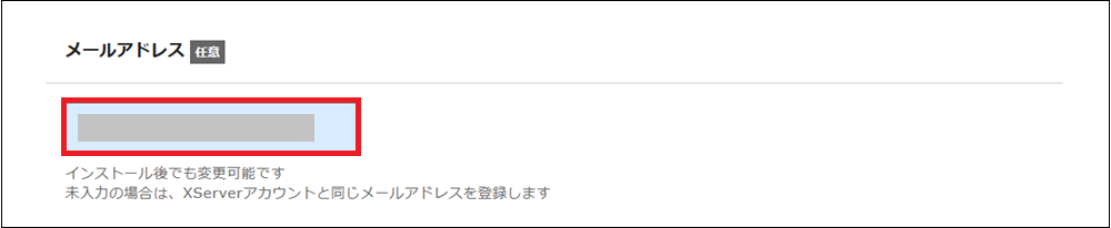 メールアドレスを入力する画面