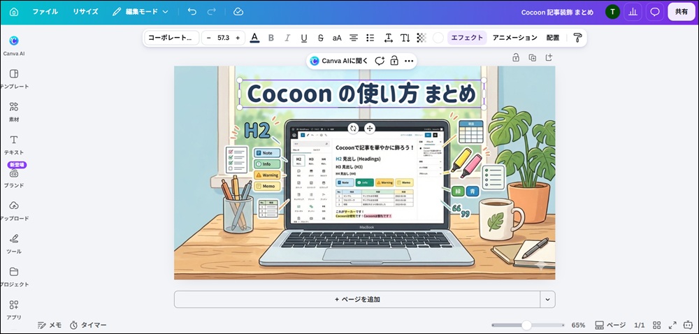 新しい文字を入力した画面