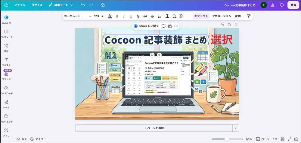 文字の部分を選択する画面